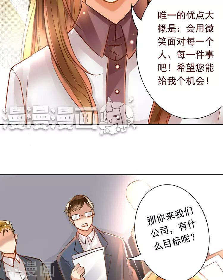 第50话 霸道总裁与小白花篇完6