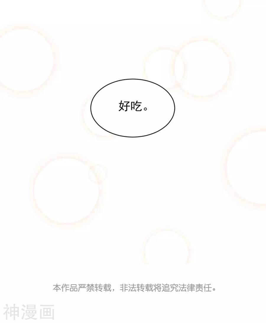 第92话 我存在的意义？32