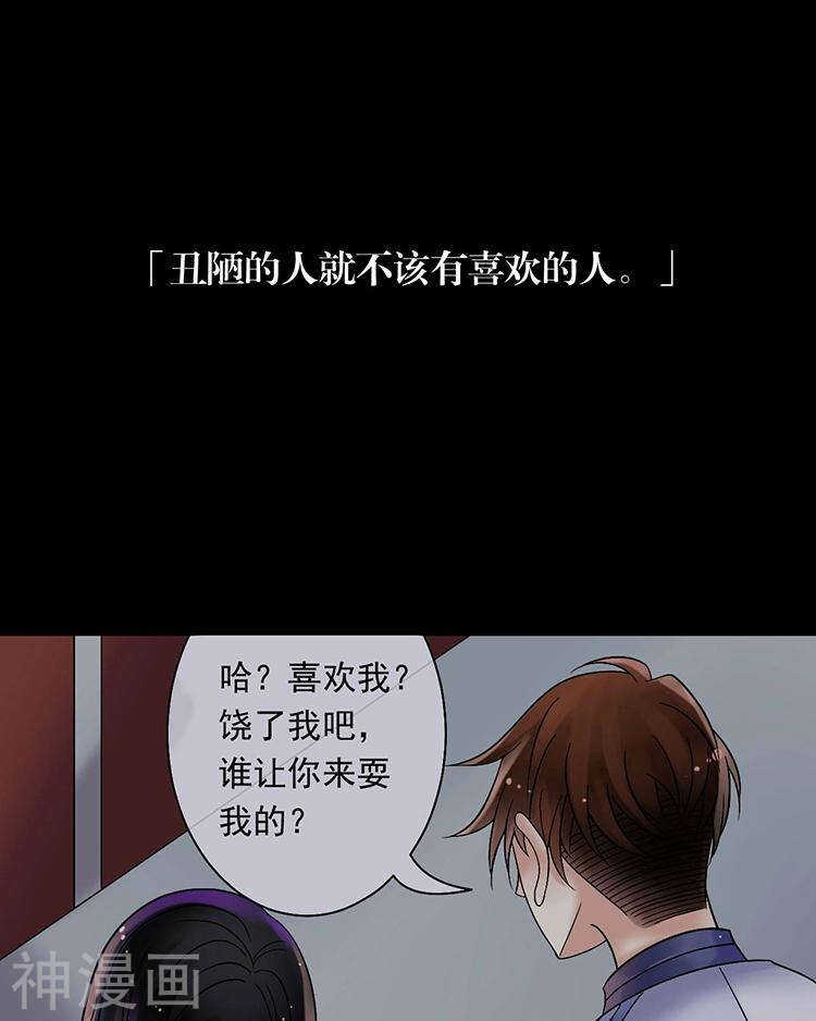 第58话 花心少爷的复仇女神20
