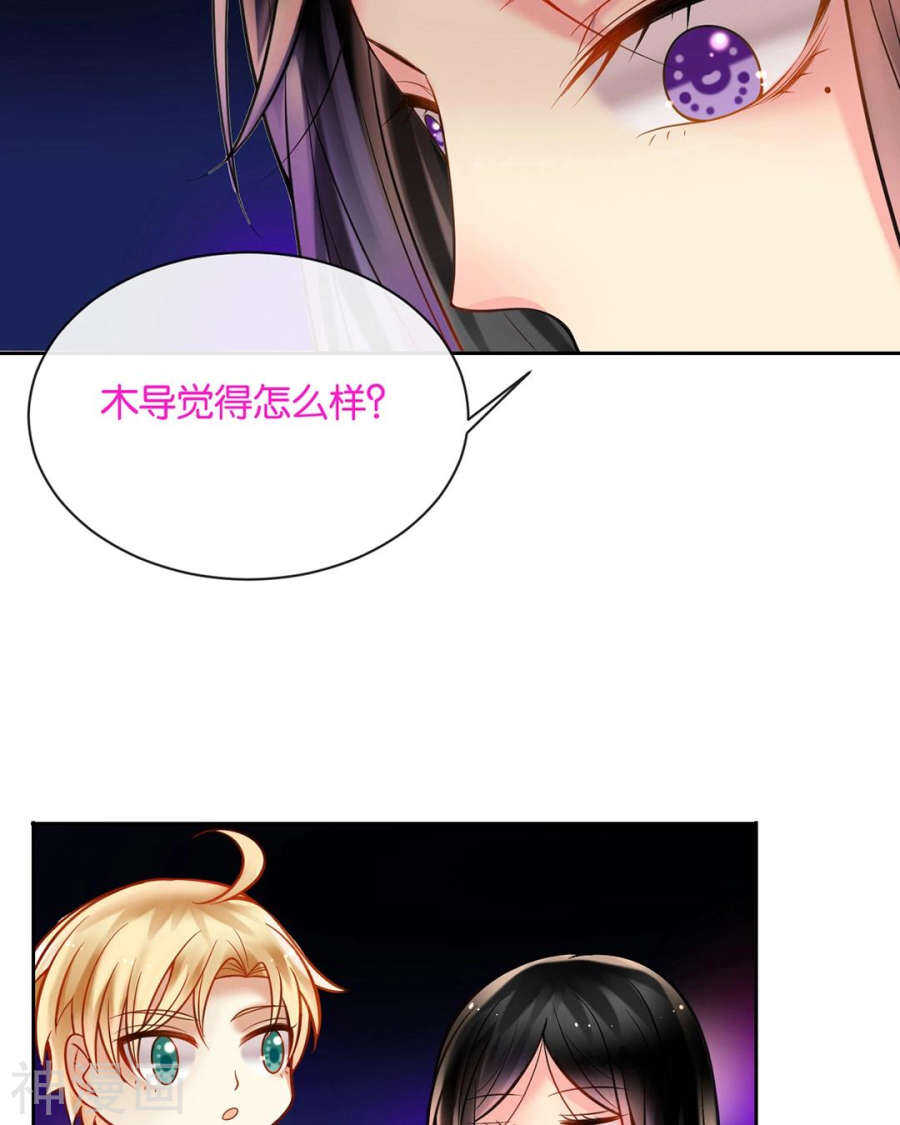 第73话 心机女的胜利？！18