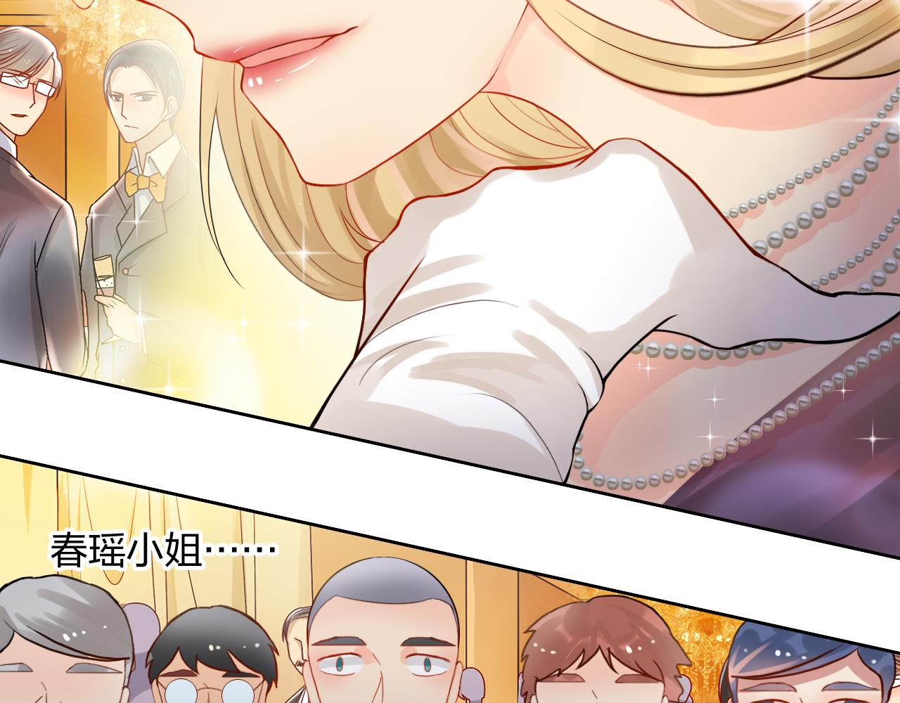 第169话 番外父母爱情（上）7