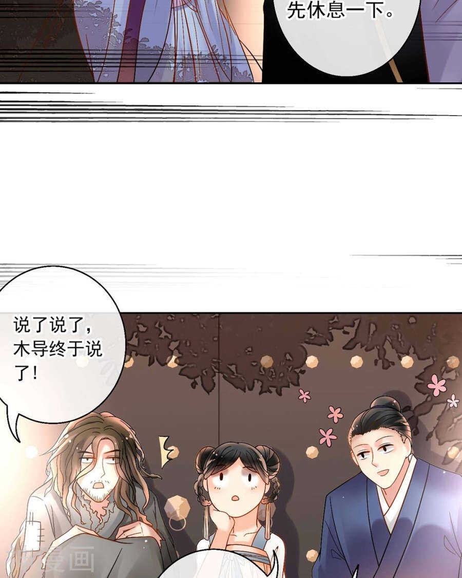 第61话 近水楼台先得你9
