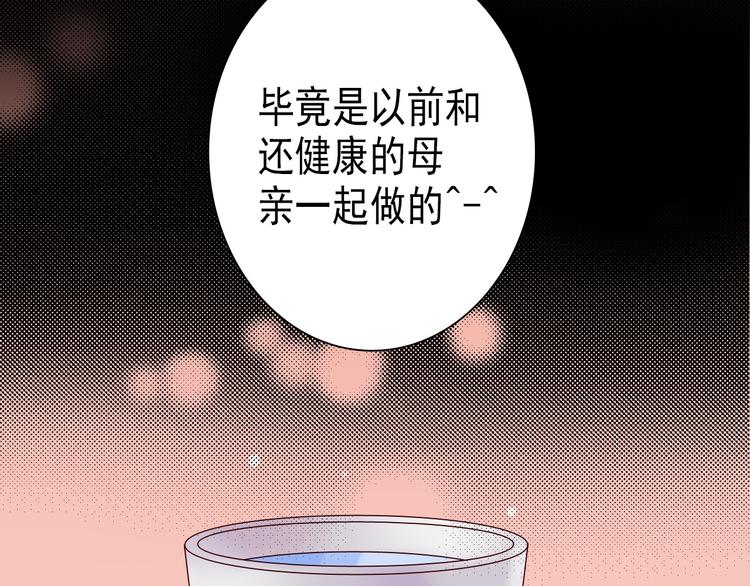 第7话 真正的总裁？？45