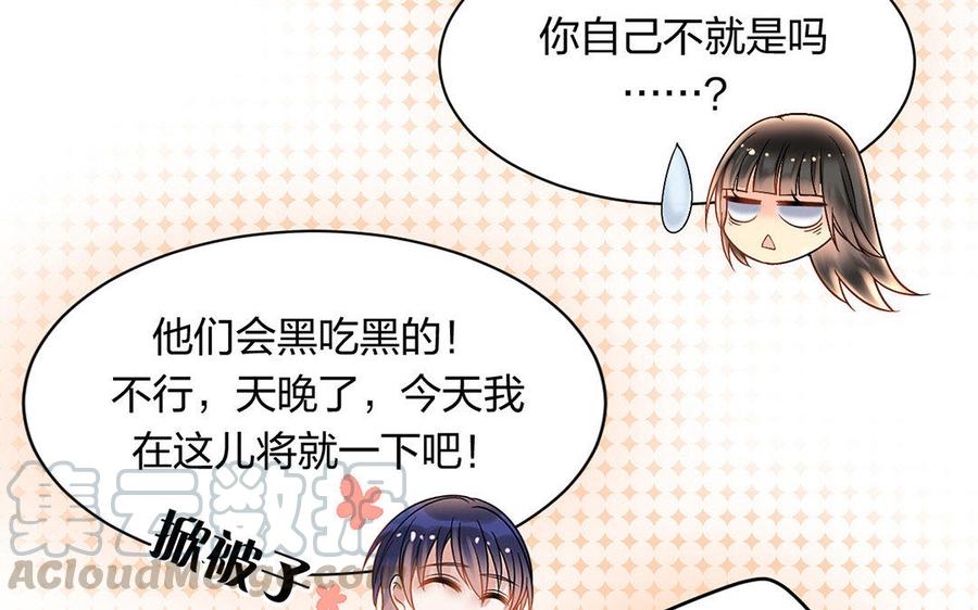 完结篇 吻16