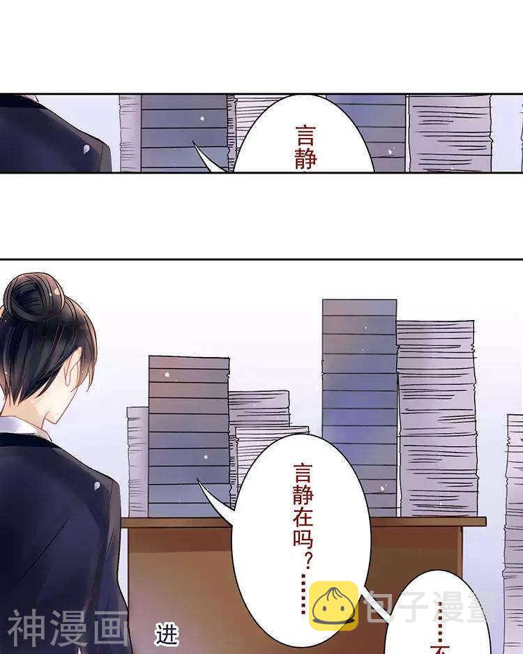 第37话 我只要站在身后就好12