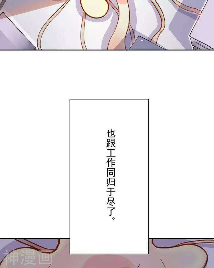 第37话 我只要站在身后就好10