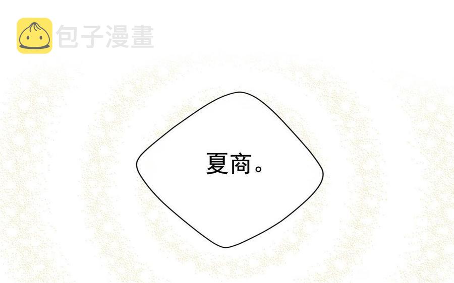 第124话 舒瑜的恐惧10