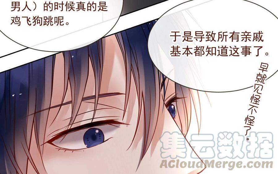 第121话 小保姆36