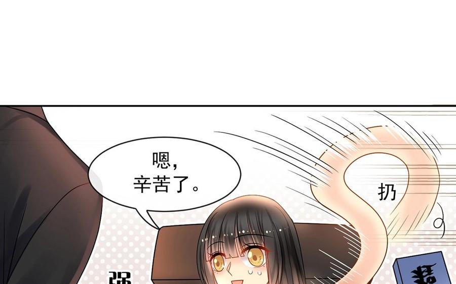 第147话 情敌41