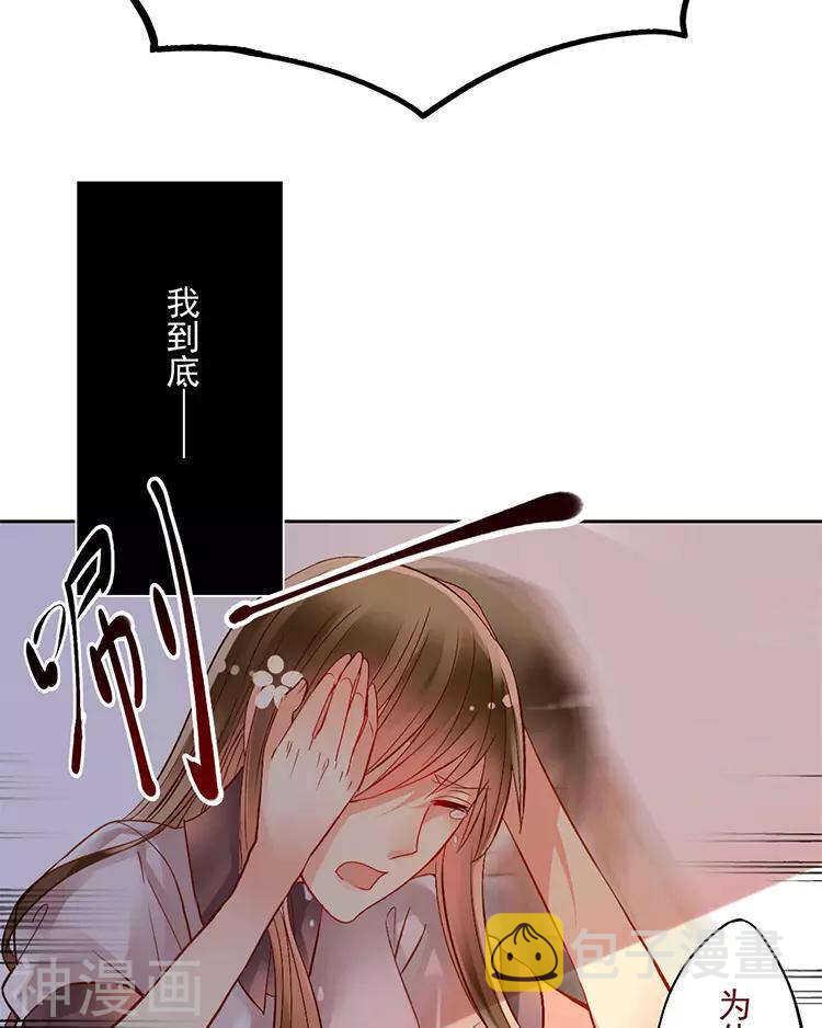 第29话 你存在的意义是？41