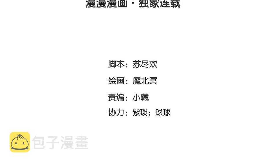 第147话 情敌3