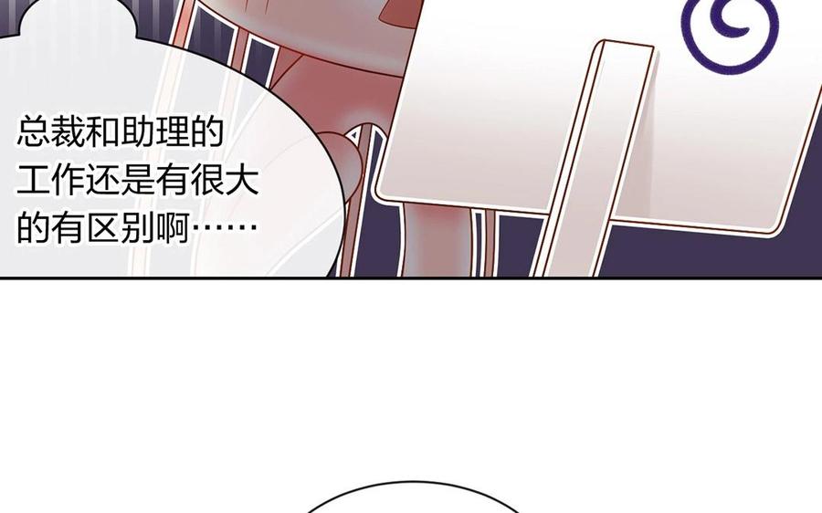 第143话 办公室风云11