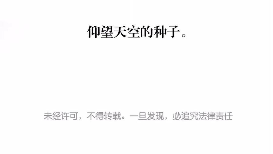 第165话 雄鹰与种子（上）71