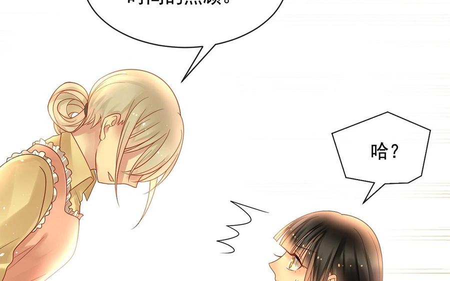 第141话 新的工作43