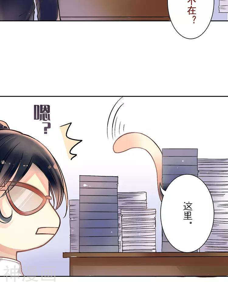 第37话 我只要站在身后就好13