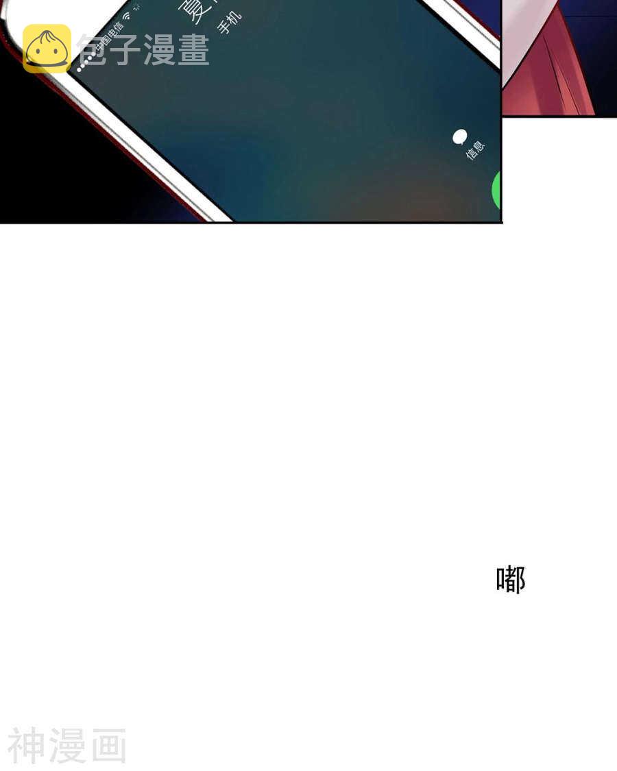 第73话 心机女的胜利？！27