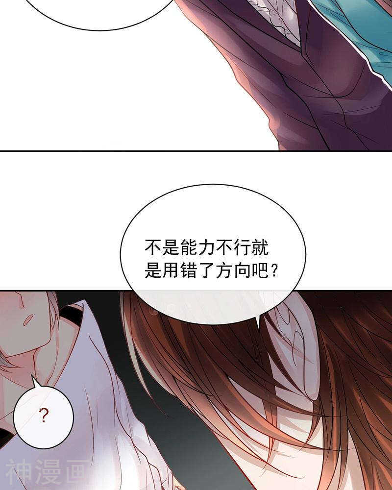 第71话 公主与骑士23