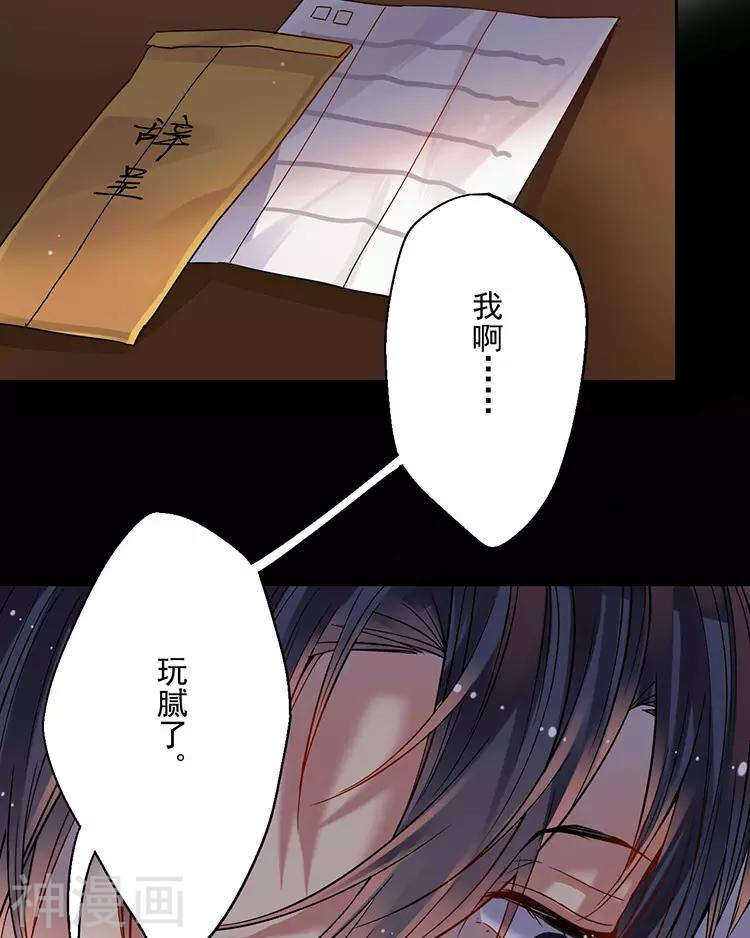 第46话 在你没有出现之前27