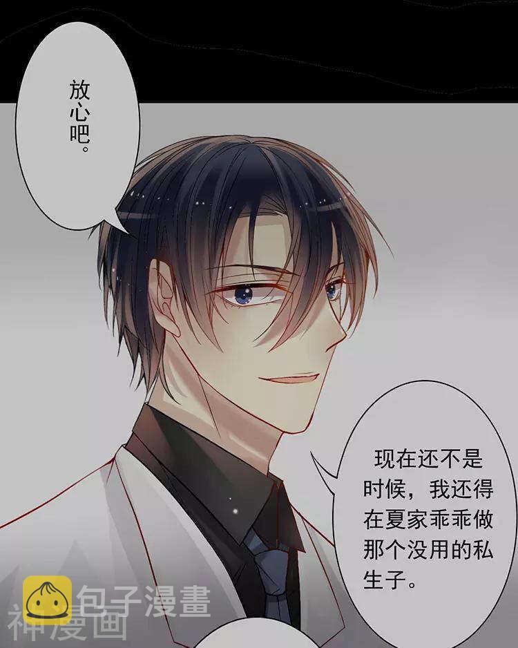 第47话 你相信重生吗？29