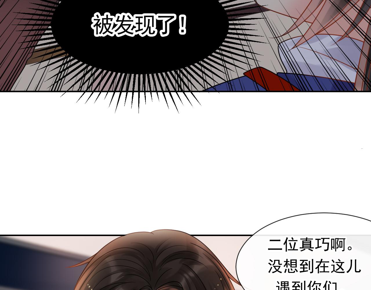 第144话 开始约会36