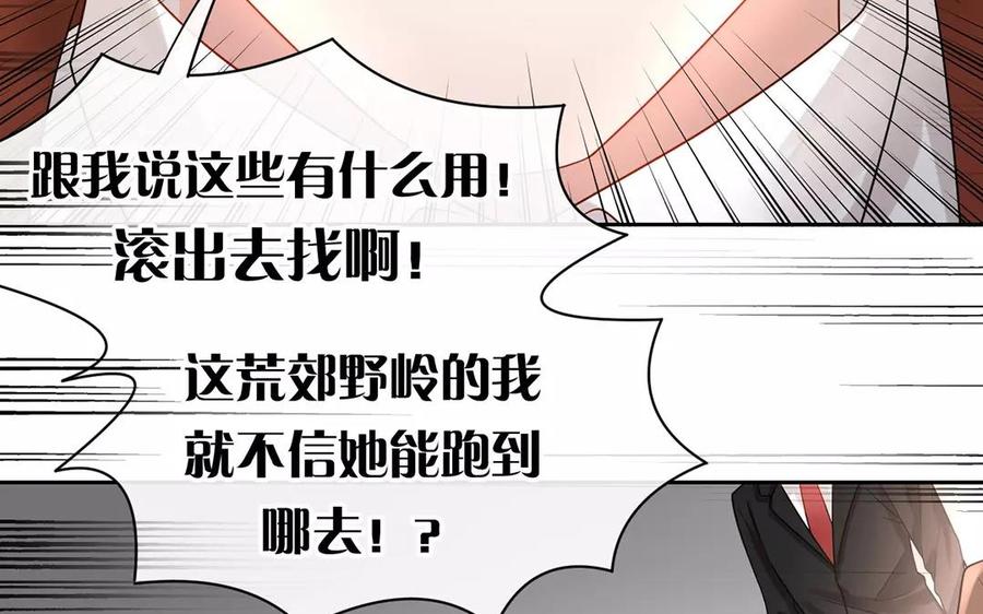 第156话 夏商的愤怒42