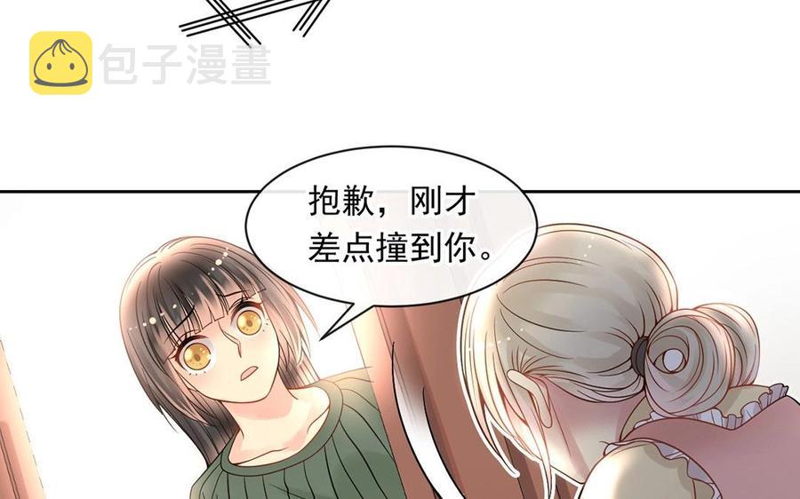 第124话 舒瑜的恐惧51