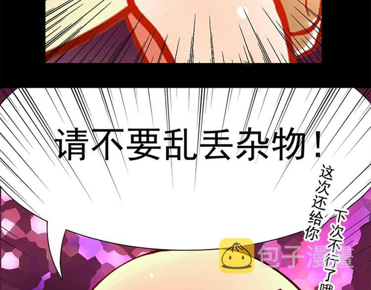 第22话 这位先生，别乱泼42