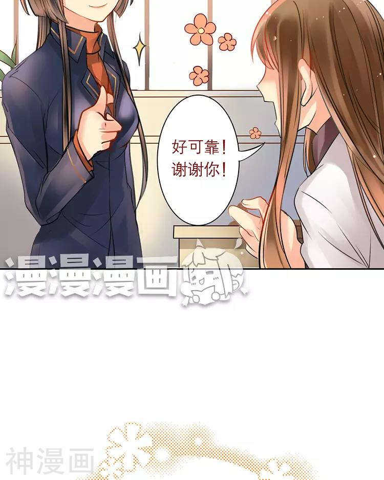 第110话 我喜欢你23