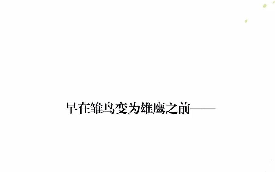第166话 雄鹰与种子（下）63