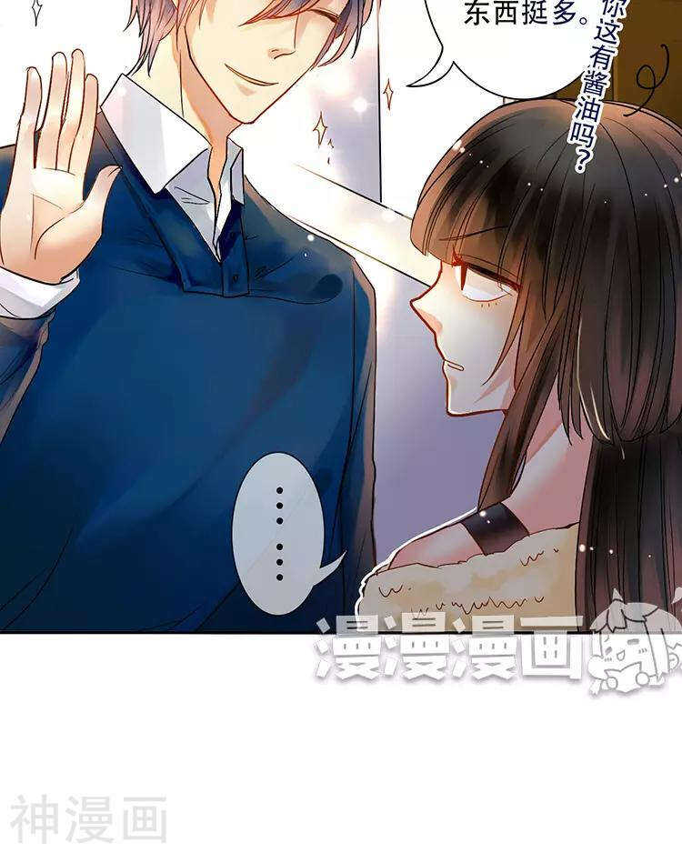 第51话 早睡晚起身体好7