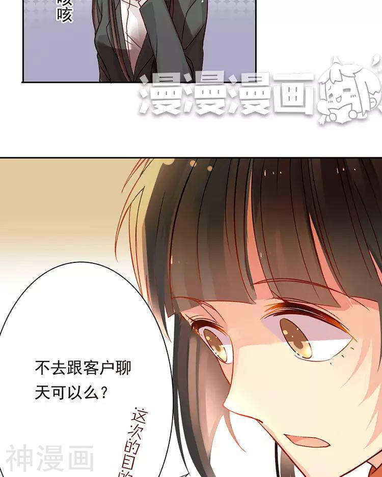 第38话 我得记忆力很好17
