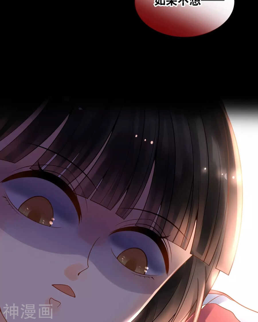 第85话 静静你来当替身吧！18