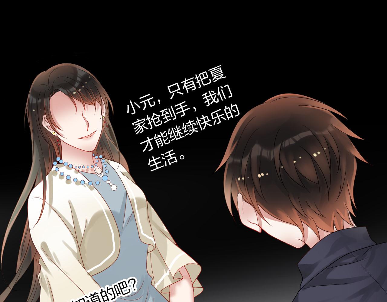 第162话 想要的感情36