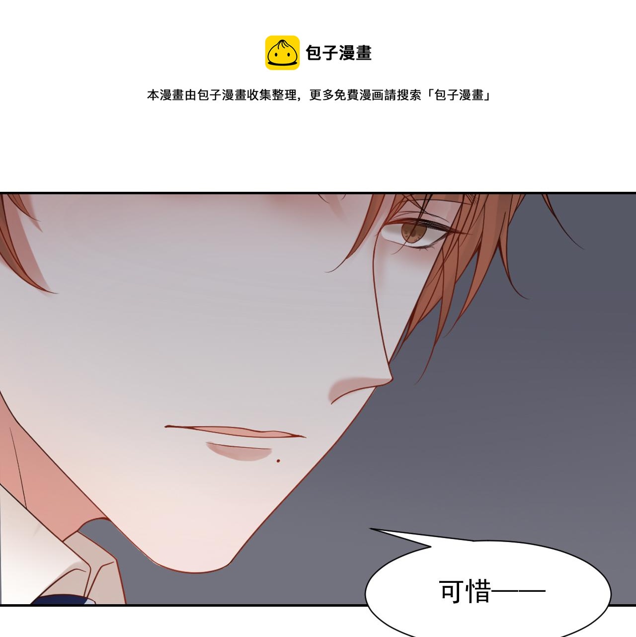 第162话 想要的感情10