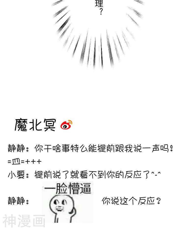 第39话 众叛亲离32