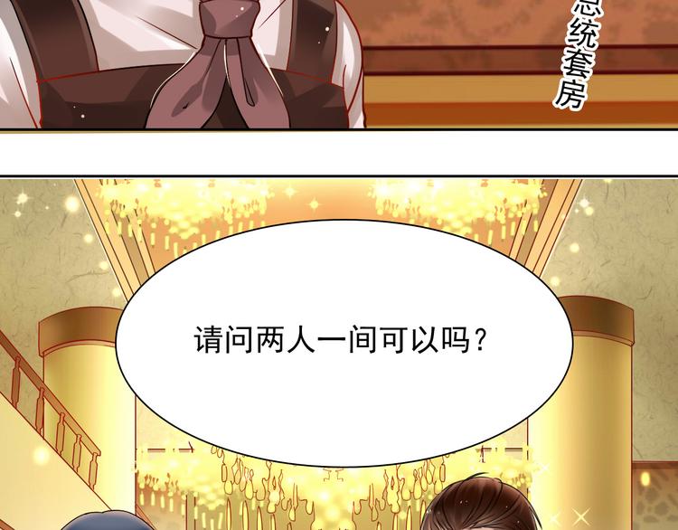 第12话 出差无空房事定理9