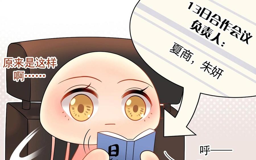 第147话 情敌38
