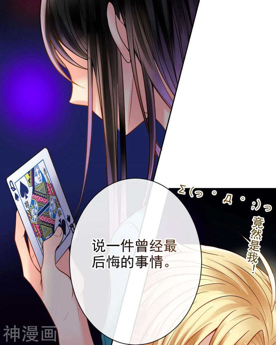 第75话 夜宵2