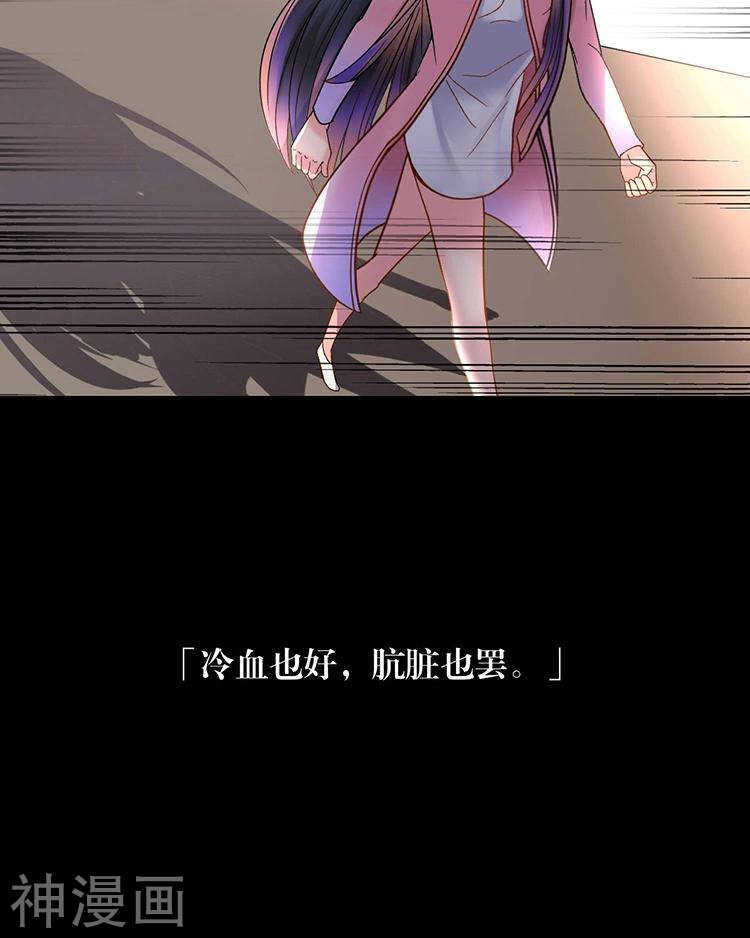 第58话 花心少爷的复仇女神31