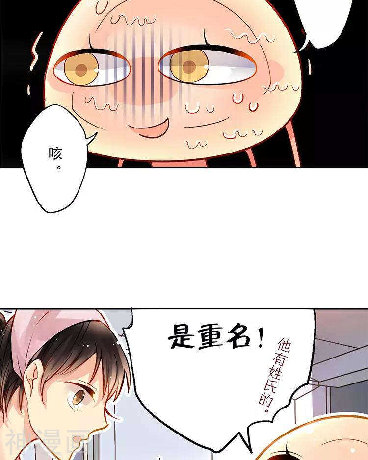 第27话 这是什么探病礼物！？21