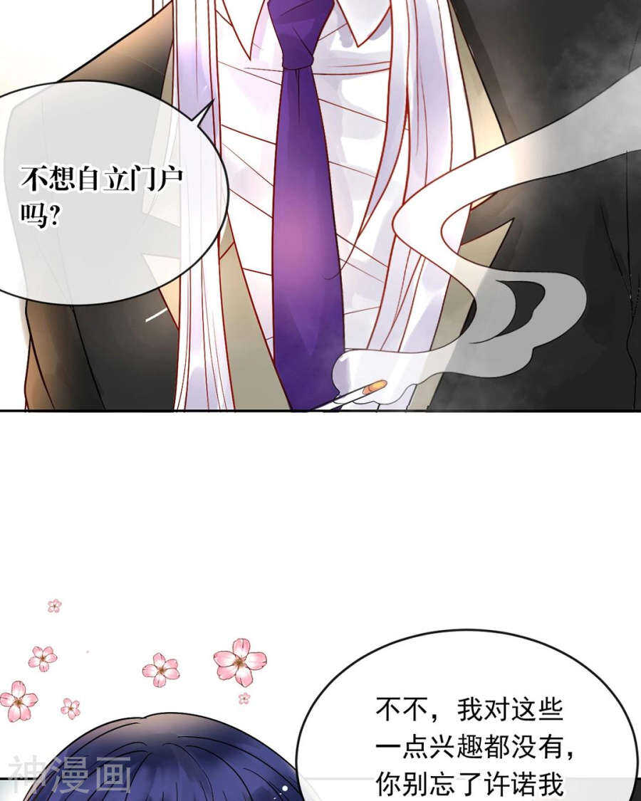 第82话 雨戏15