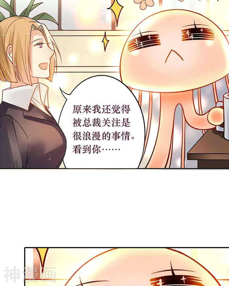 第36话 是要举办这种舞会？7