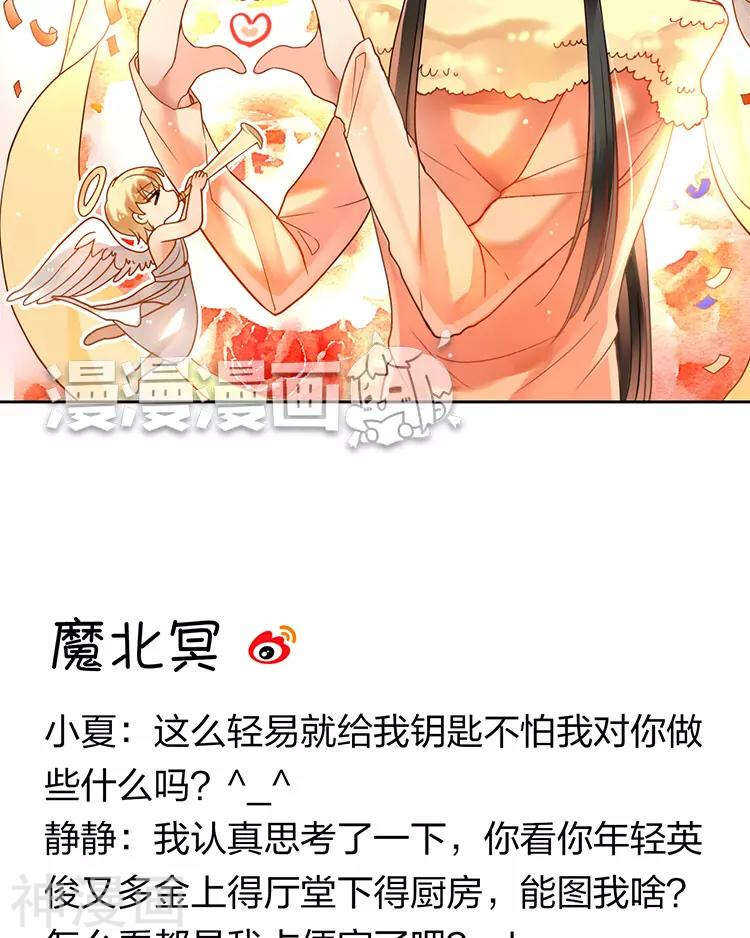 第51话 早睡晚起身体好30