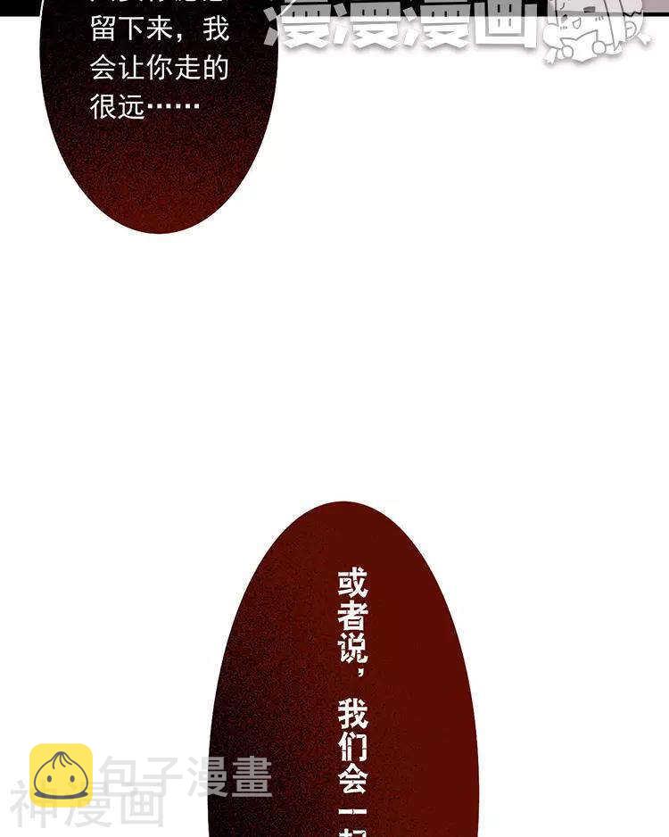 第43话 我更希望站在你身边28