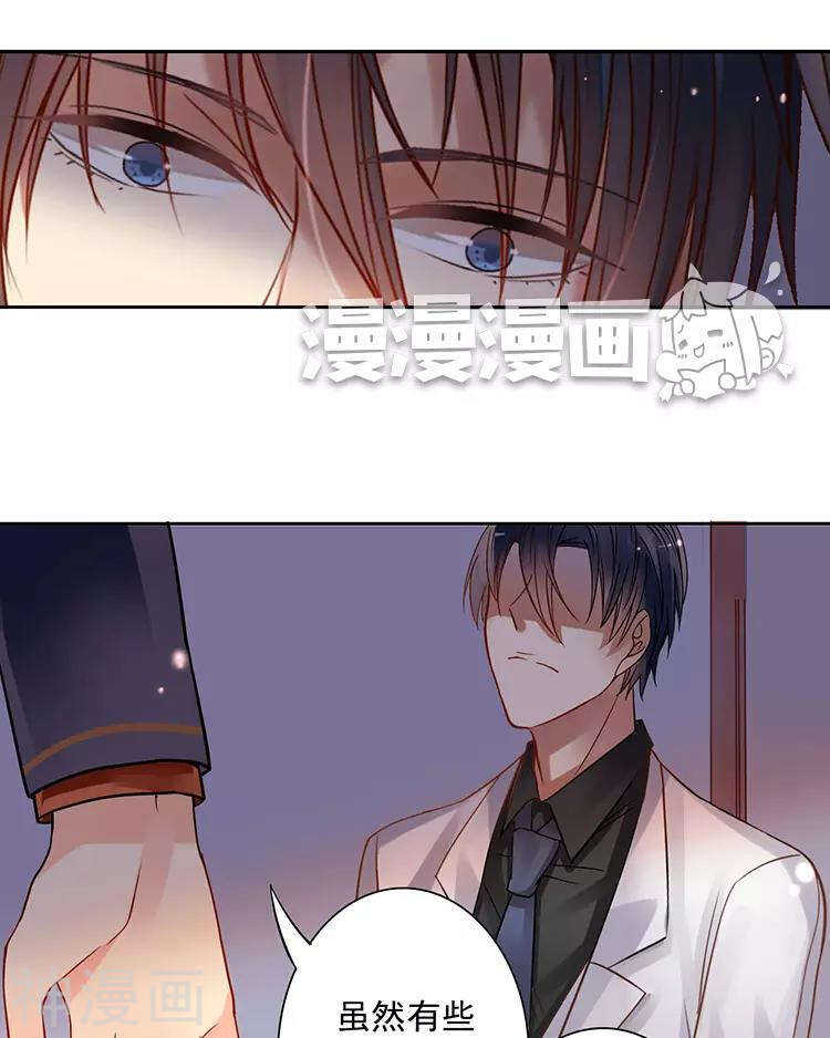 第45话 我玩儿腻了13