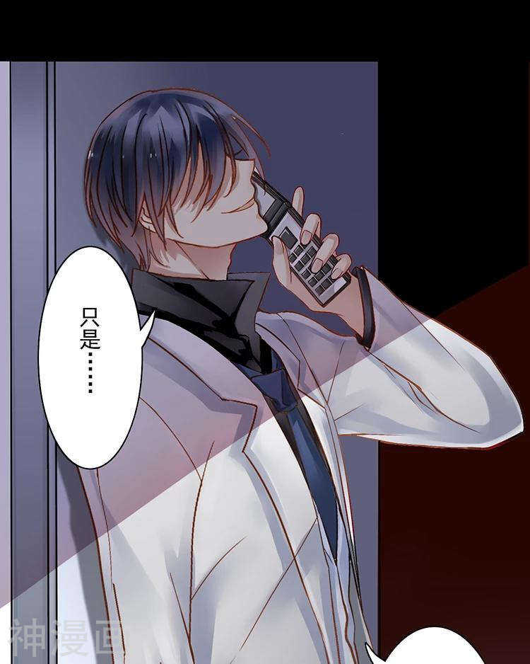 第32话 游戏这就开始了48