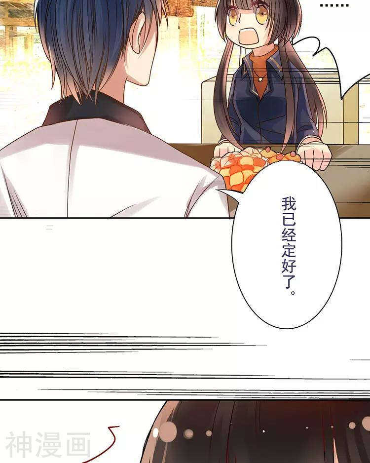 第37话 我只要站在身后就好32