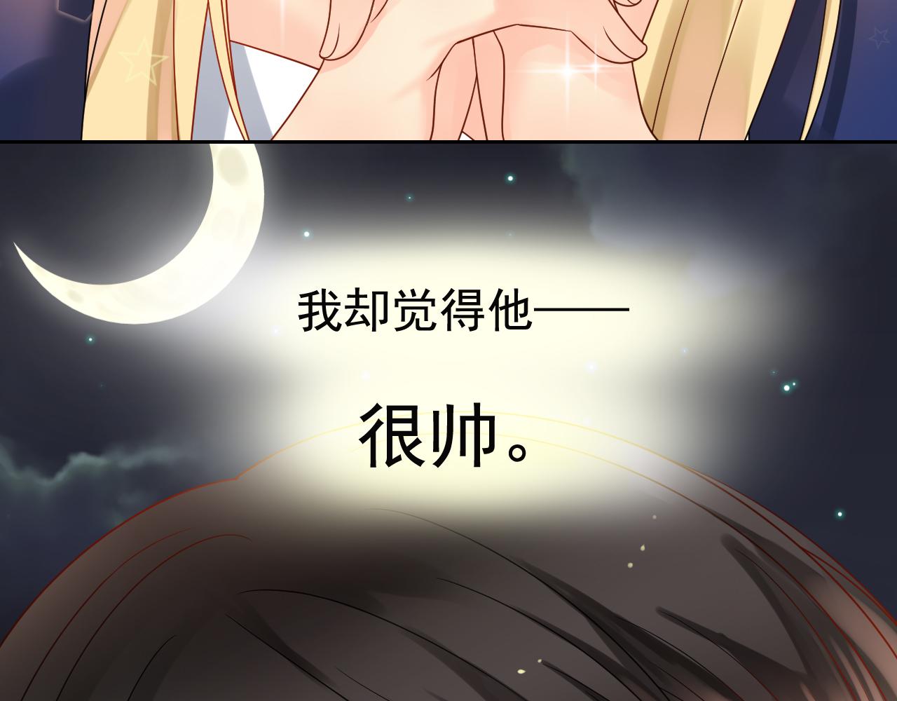 第170话 番外父母爱情（下）32
