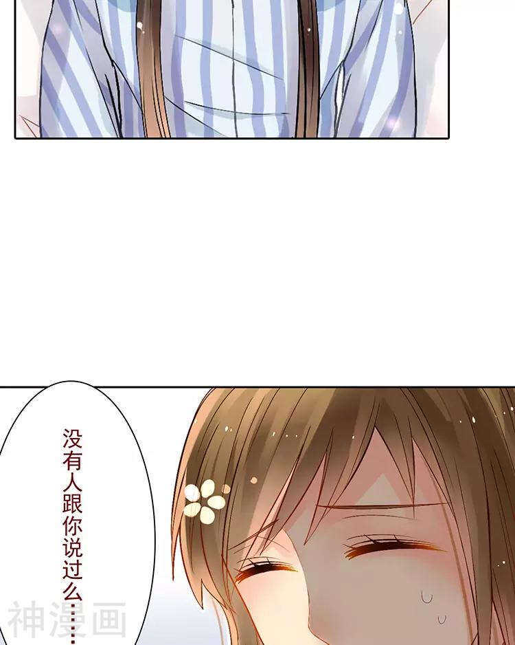 第28话 我拒绝你的请求3