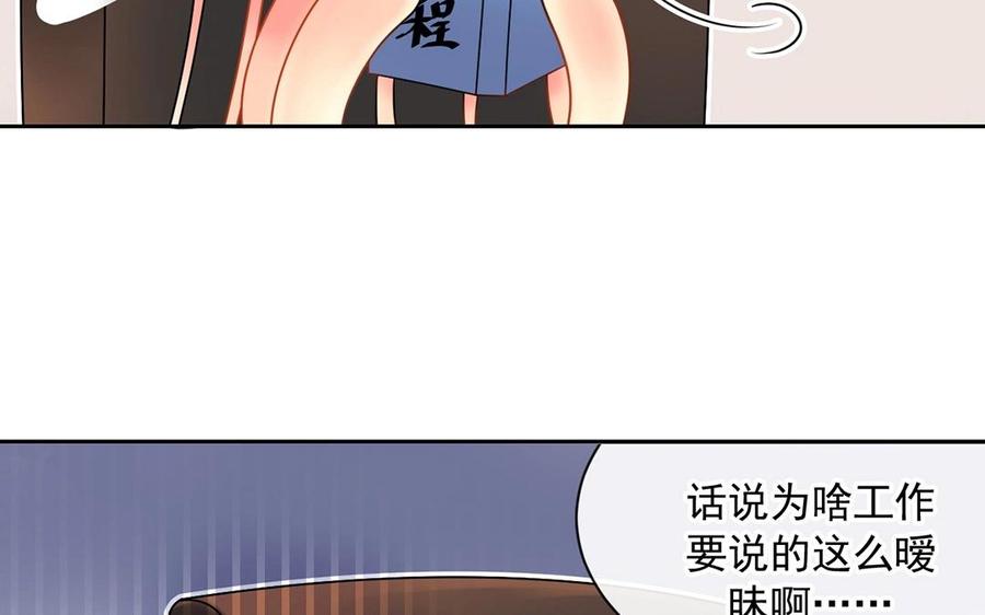 第147话 情敌39
